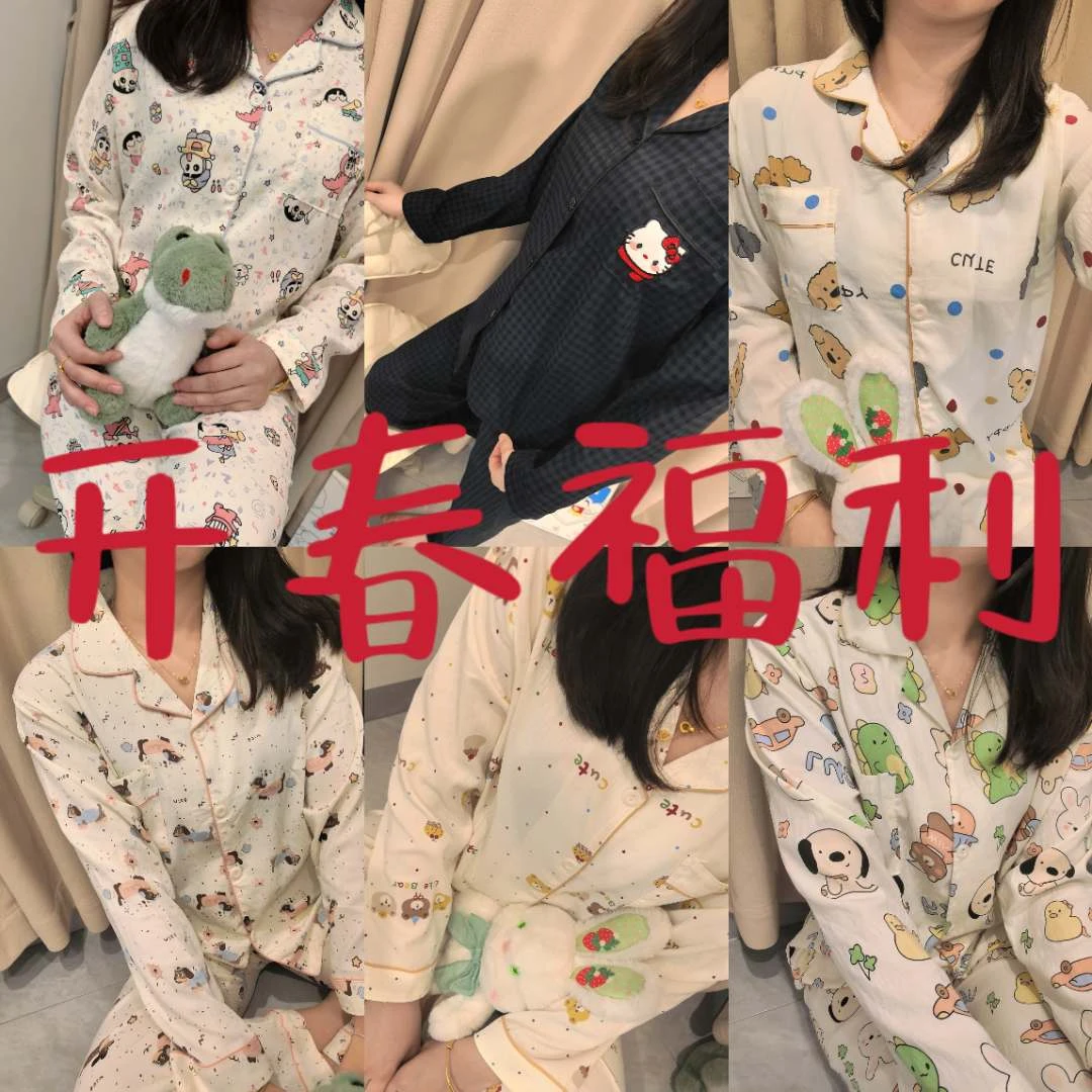 【开春福利】云朵绵长袖长裤睡衣套装女2025新款两件套家居服可外穿