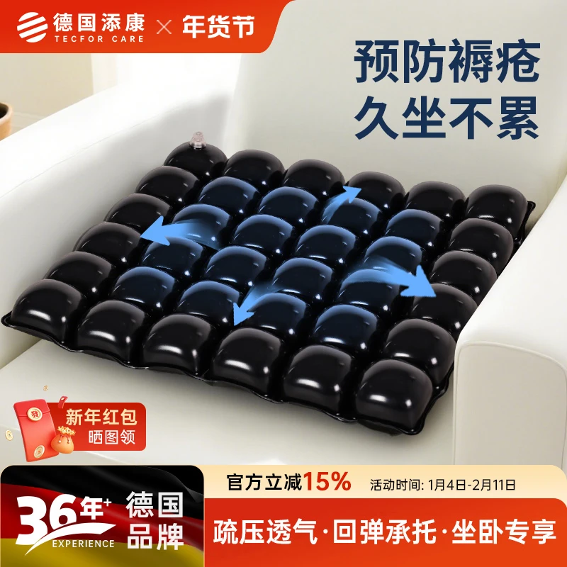 添康尾骨压疮防褥疮坐垫气囊支撑护理卧床老人久坐透气护理屁股垫