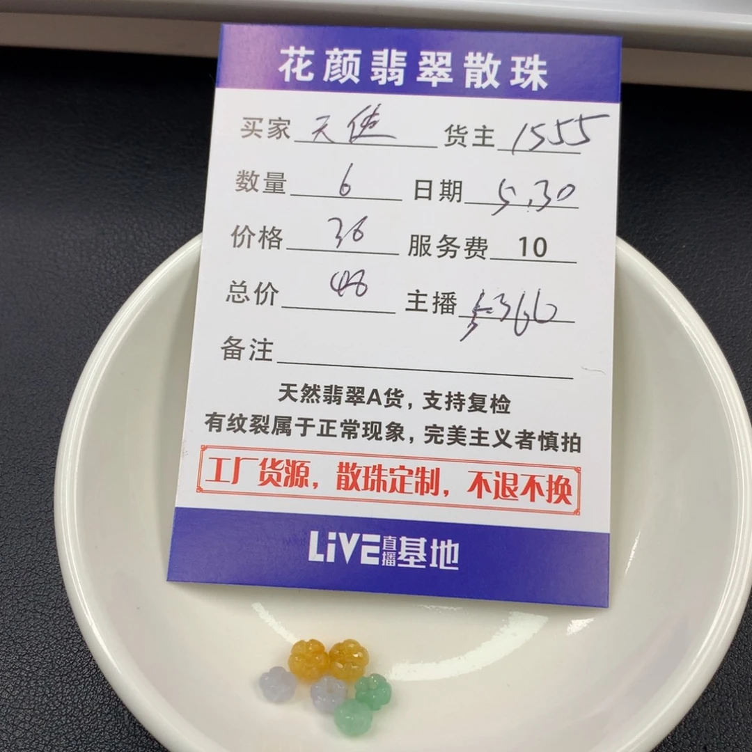 翡翠散珠天*梦翡翠散珠DIY手串多样性自发