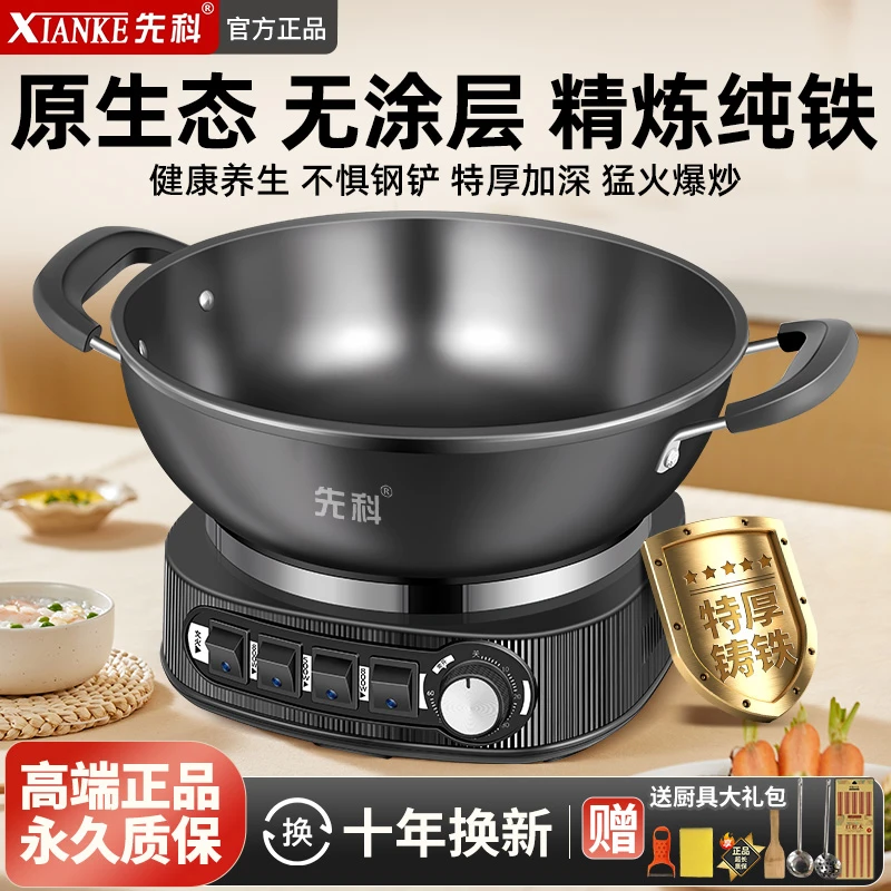 先科正品铸铁不粘加厚加深电炒锅无涂层多功能家用蒸煮一体式电锅
