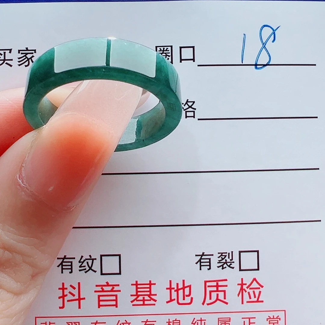 未镶嵌戒指翡翠戒圈