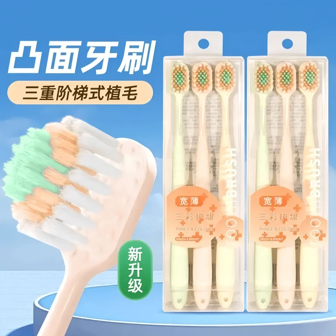 【山型凸面牙刷】超细软宽薄成人护龈软毛清洁按摩超细毛家庭装