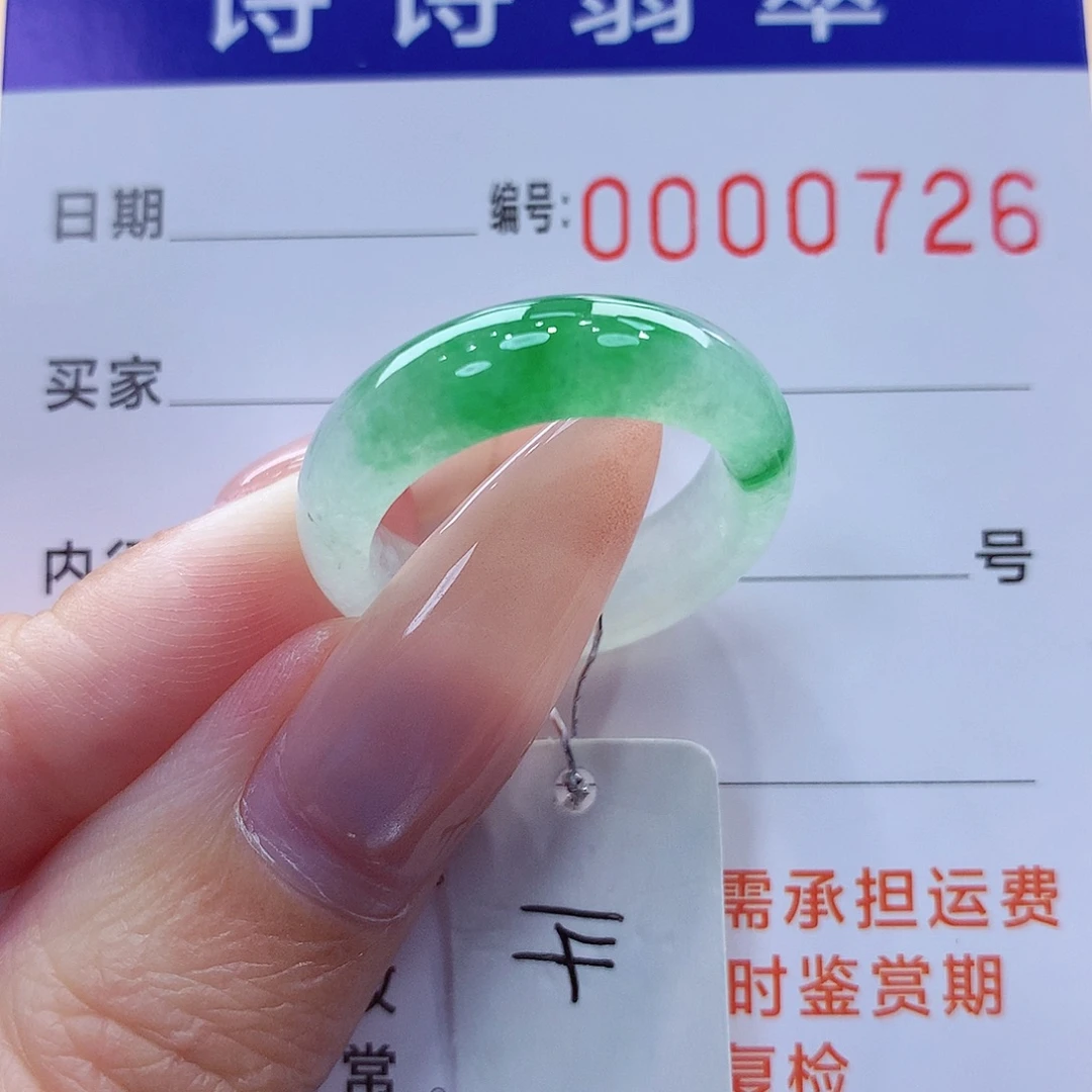 翡翠未镶嵌戒指缅甸A货