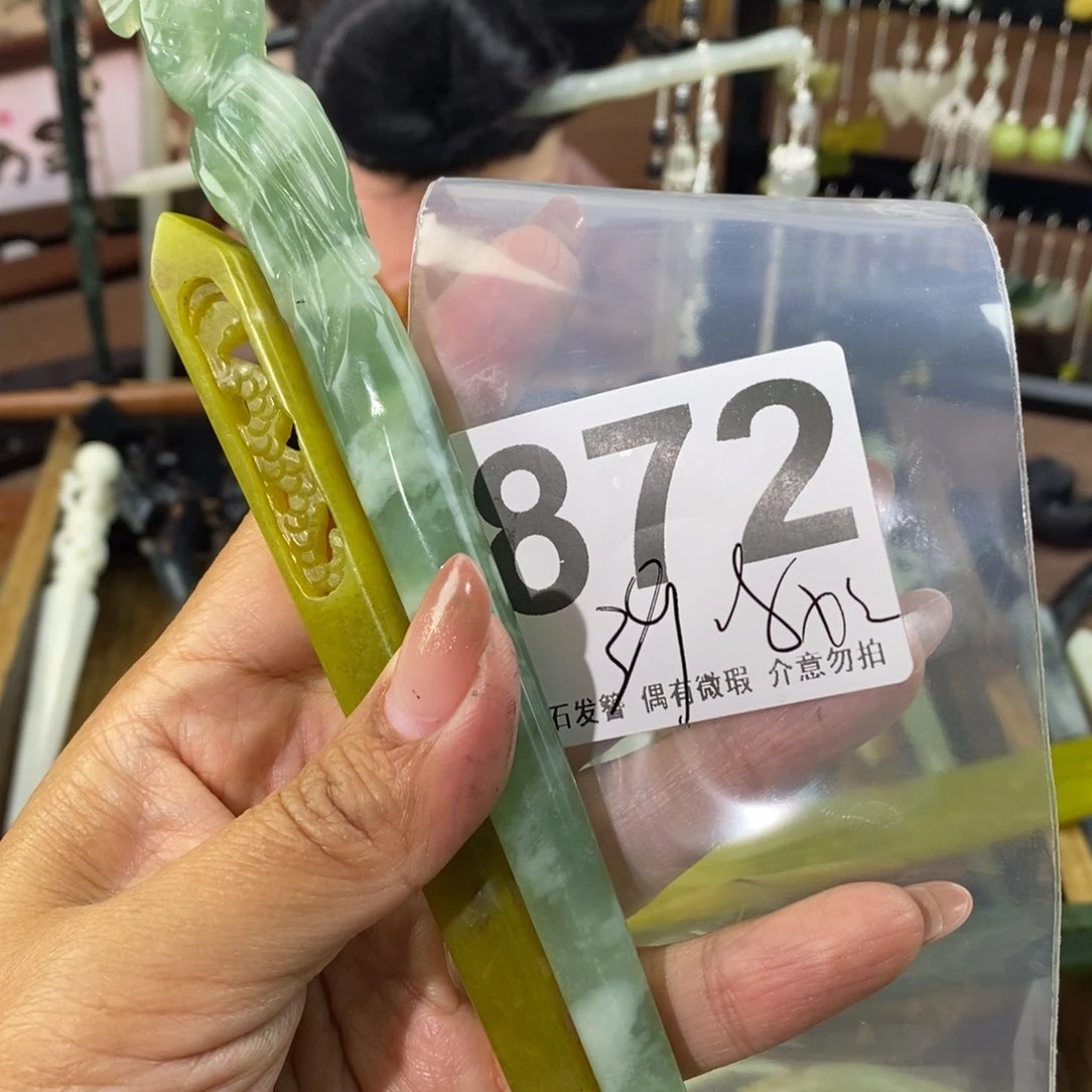 蛇纹石玉发饰未镶嵌啊*