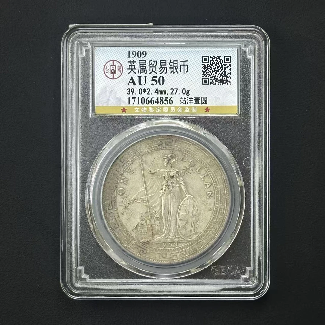 公博评级 站洋1909-B AU50 1710664856 F