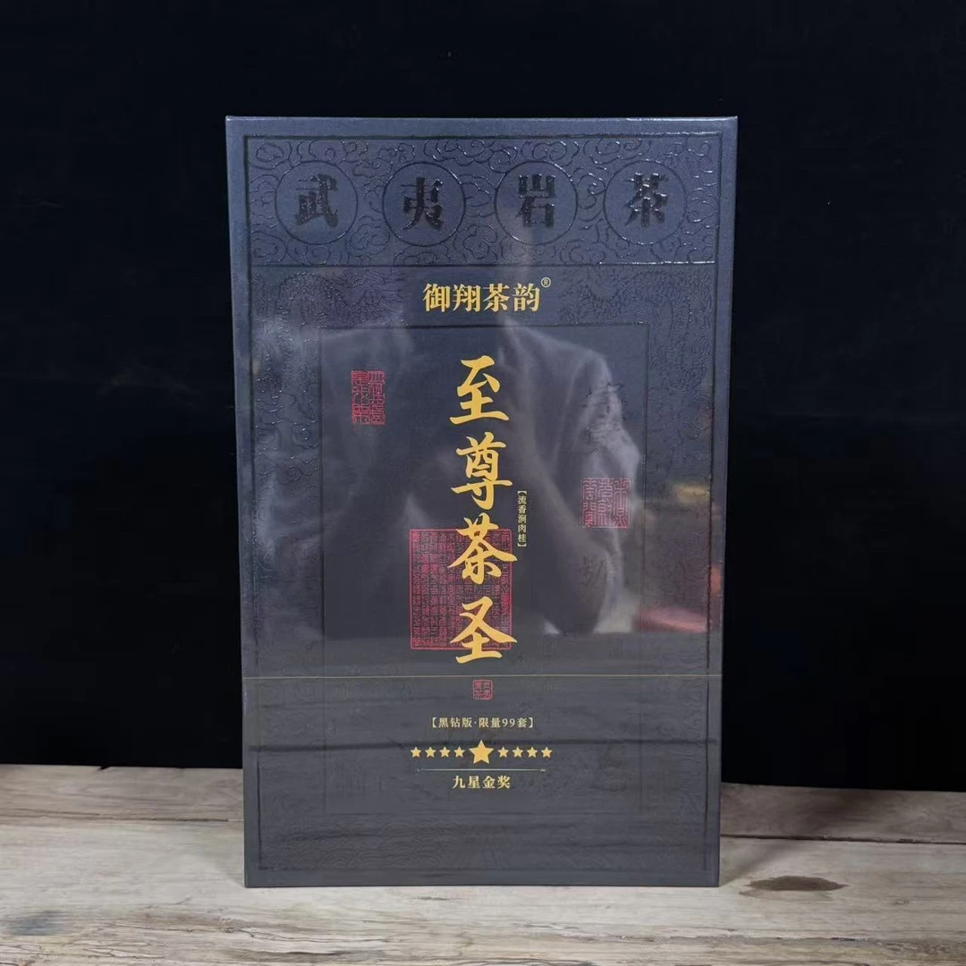 御翔茶韵-至尊茶圣250g-茶叶礼盒
