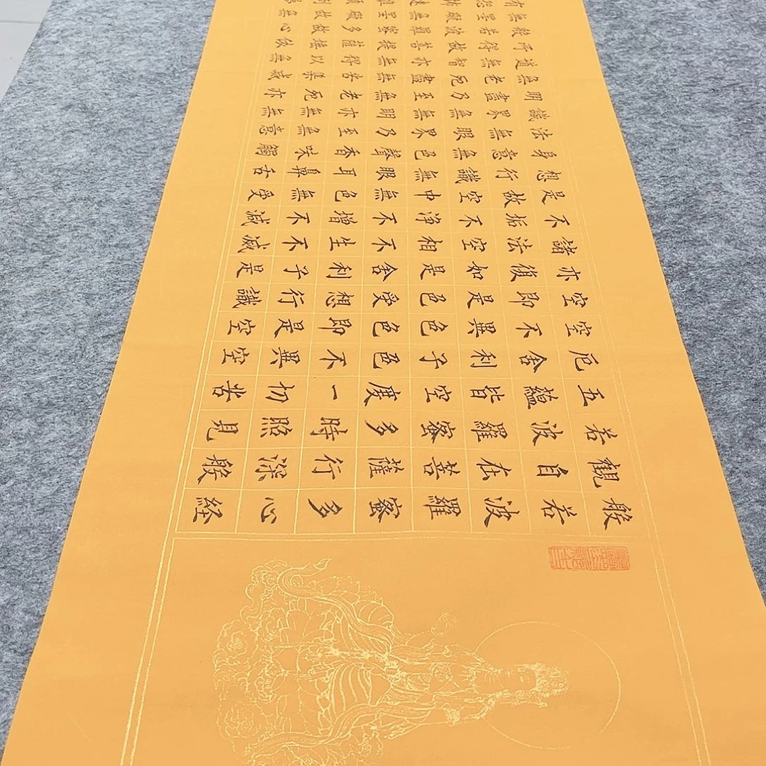 书法心经小楷书全文全文手写