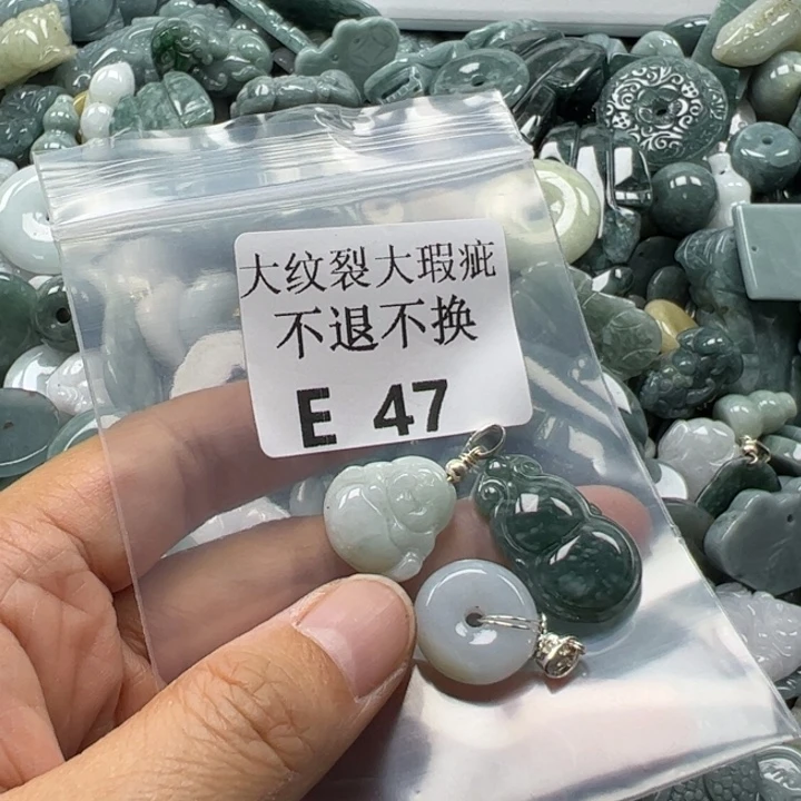 翡翠未镶嵌颈饰挂件