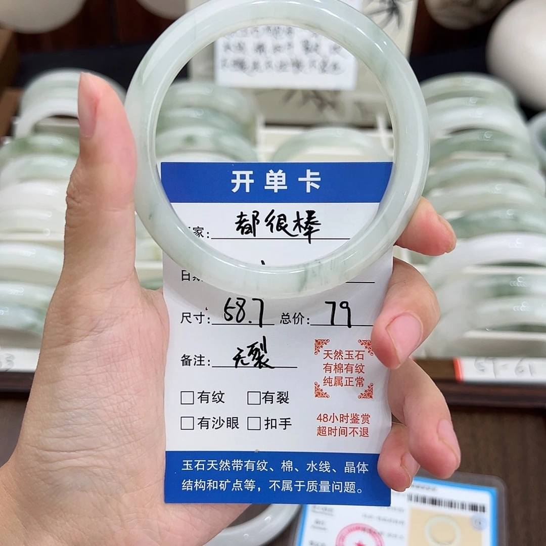 石英质玉未镶嵌手镯58.7