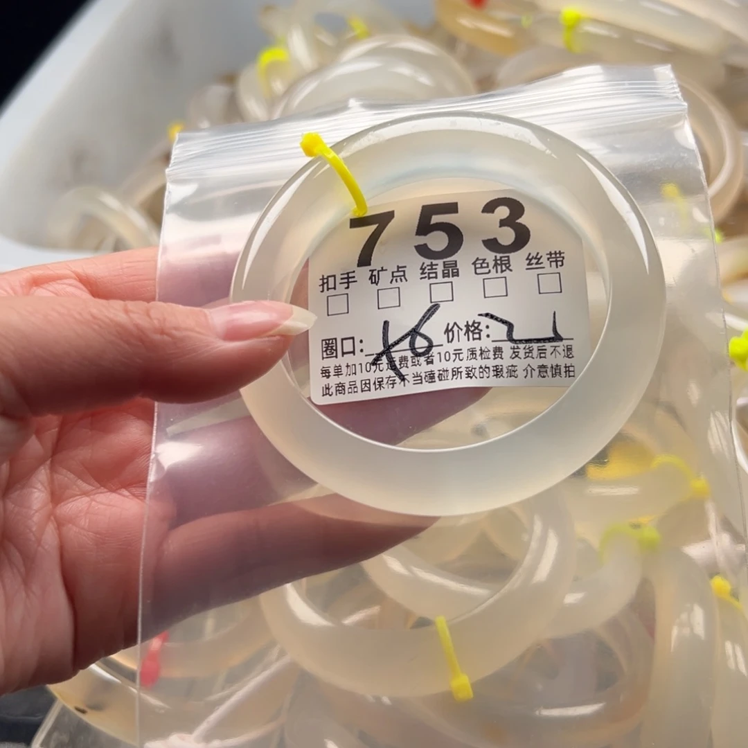 玛瑙/玉髓未镶嵌手镯753