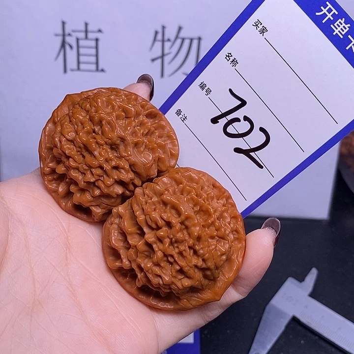 文玩核桃把件702/46官帽