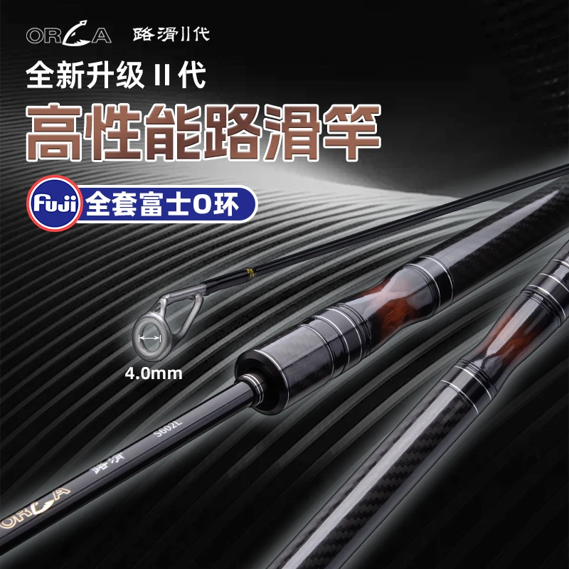 澳卡路滑全富士大导环F/MF调性一体式碳纤维握把路亚滑漂套装