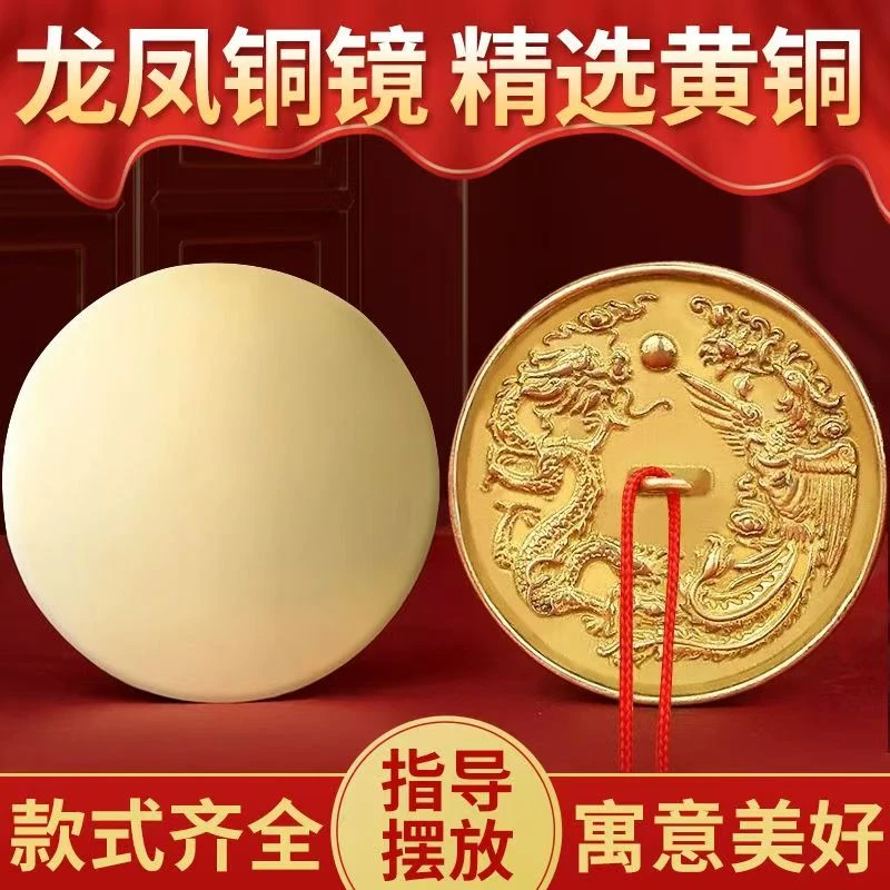 铜镜圆形铜镜子黄铜怀镜结婚随身龙凤压腰镜八卦婚庆摆件家居乔迁