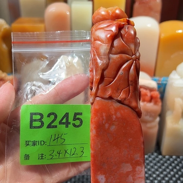 寿山石印石老挝石