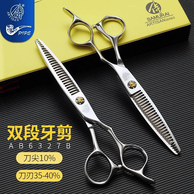 侍双段牙剪男士牙剪刀尖调色,后段打薄剪毛寸12加40烟斗AB6327B