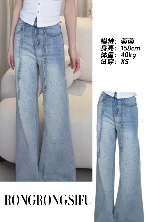 【蓉蓉专属】XS1715高街带钻牛仔裤高腰宽松阔腿裤垂感牛仔裤