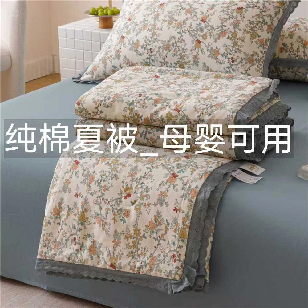 新款夏季花边纯棉夏凉被全棉空调被子大豆纤维四件套可机洗单双人