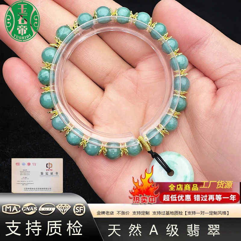 天然A级翡翠【平安扣手链】8mm手链#翡翠吊坠/带证书/多样性发其一