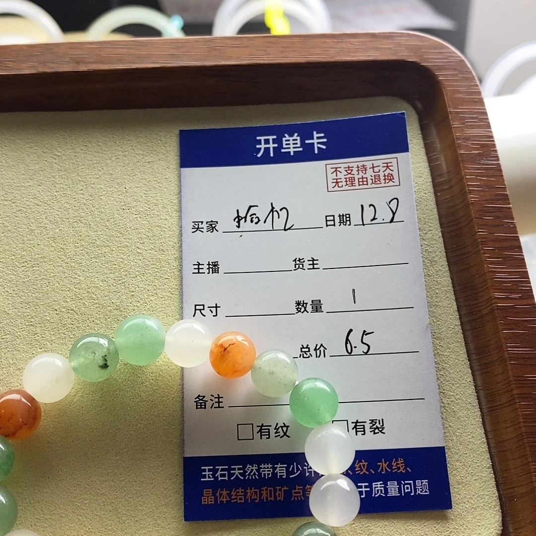 凝***忆玛瑙/玉髓未镶嵌手镯