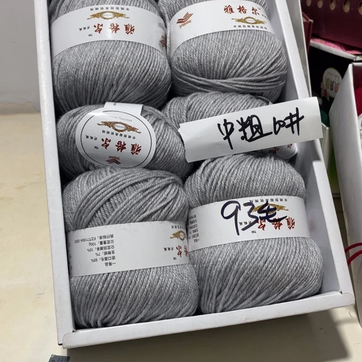 羊毛混纺特价包邮2斤