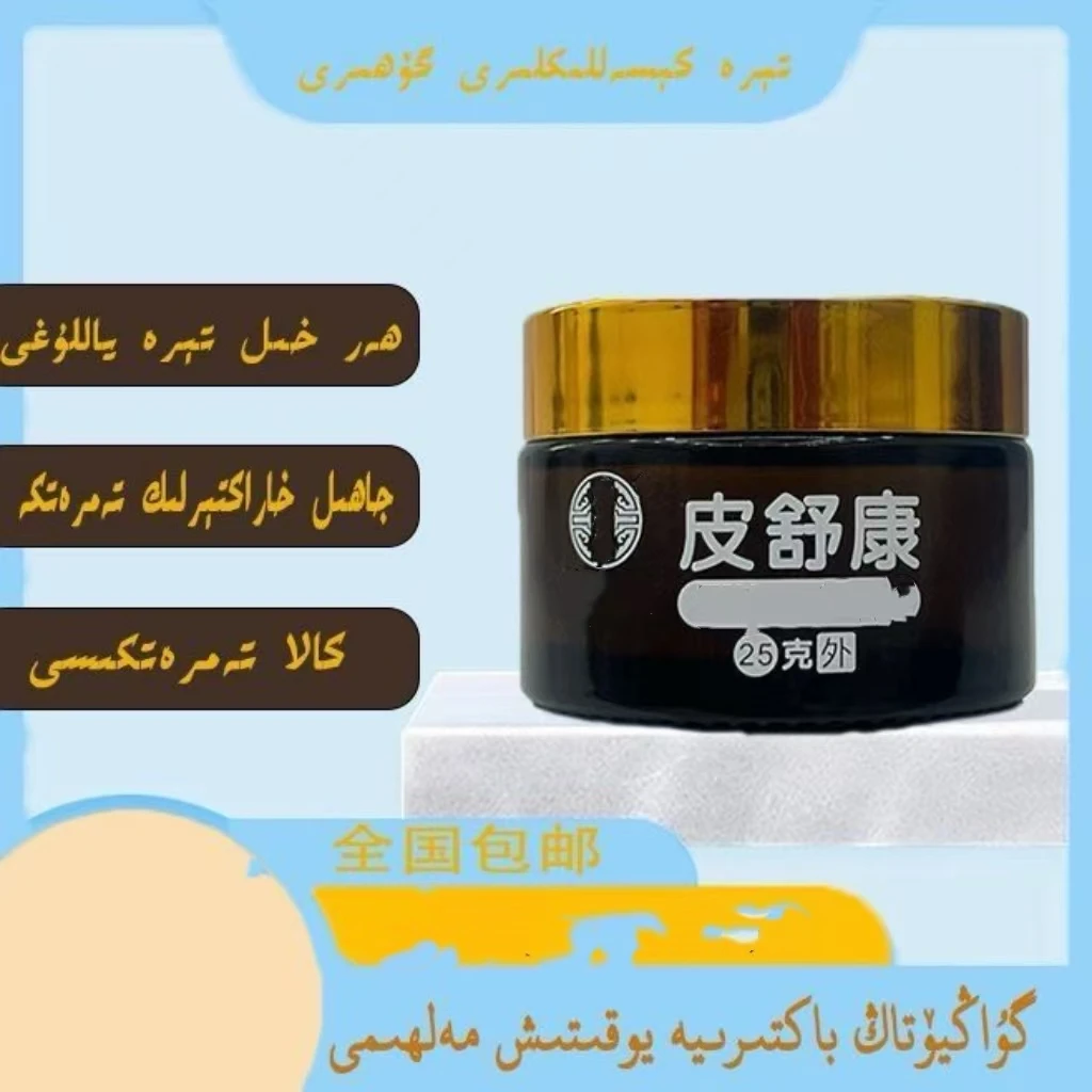 2瓶 tamratka malhimi 身体精华膏皮肤膏外用护理舒缓