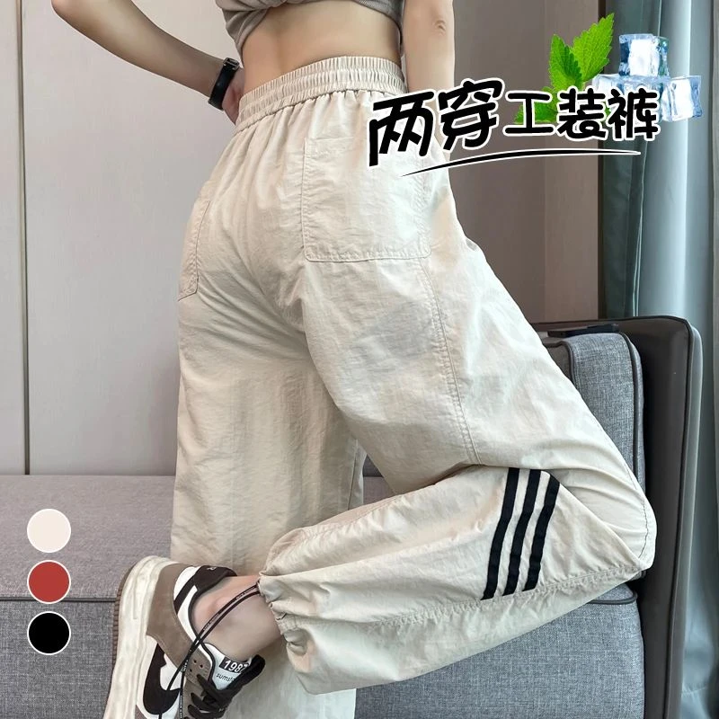 白色冰丝运动裤女春夏薄款小个子松紧腰束脚阔腿裤美式速干工装裤