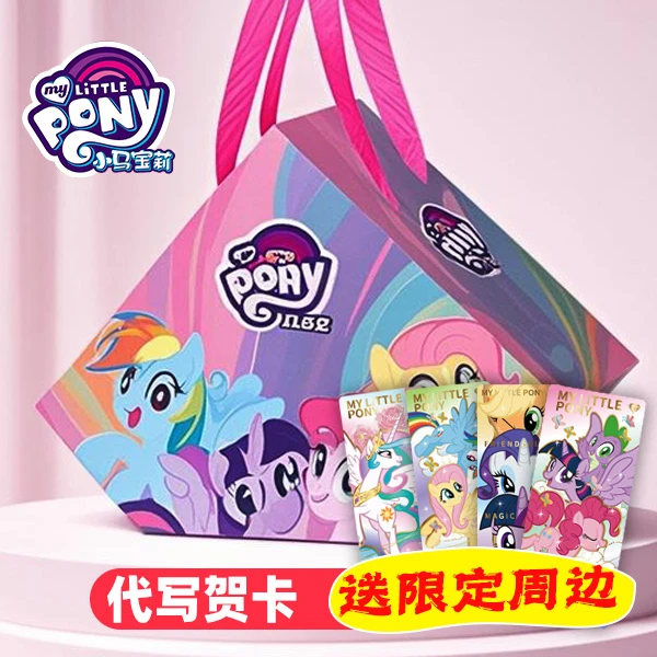 小马宝莉零食大礼包送女生圣诞节礼物零食大礼包生日礼物送女儿童