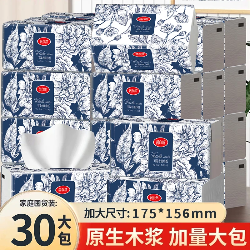 茵自然升级巨无霸大包抽取式家用纸加厚实惠装30包整箱