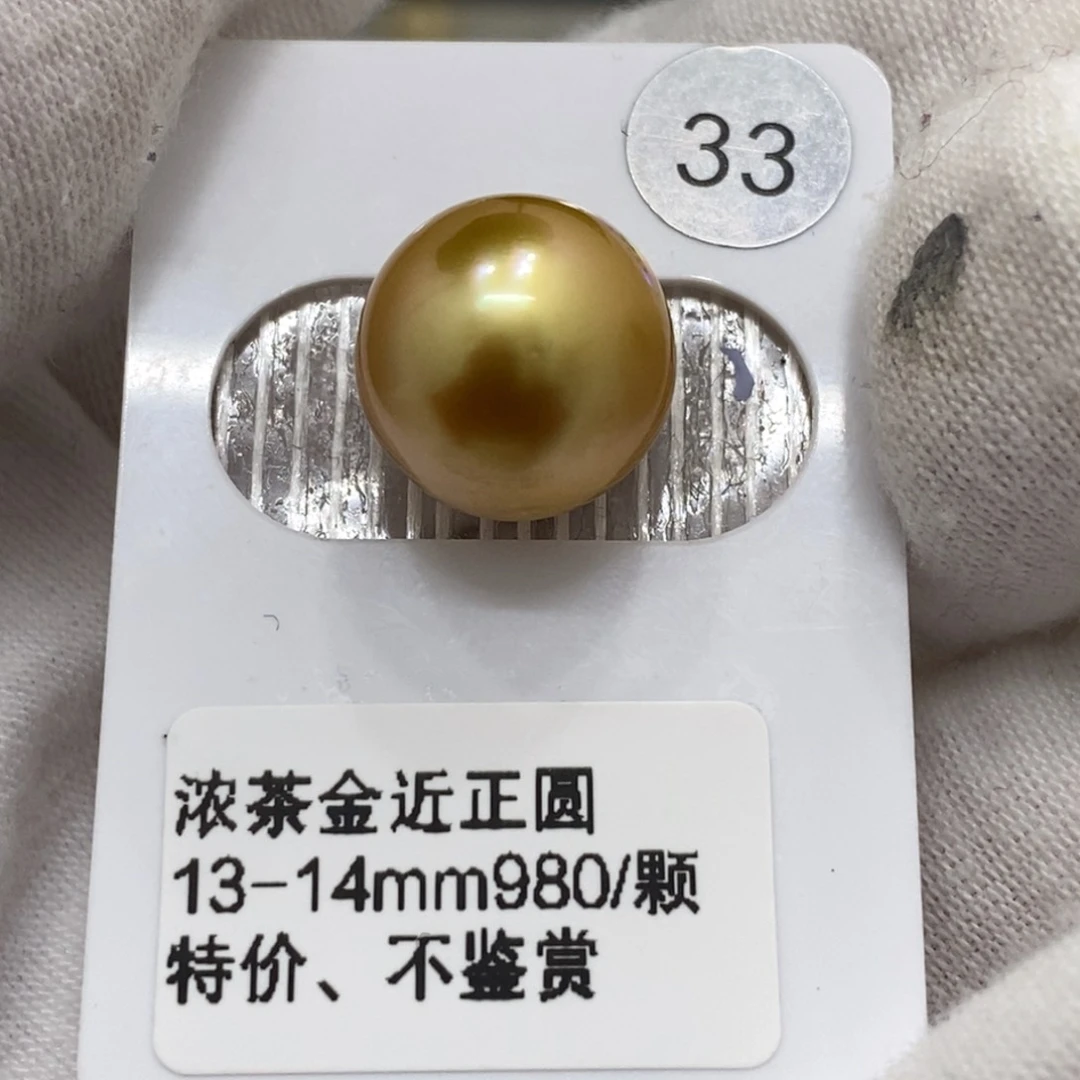 海水珍珠裸珠未镶嵌13-14mm