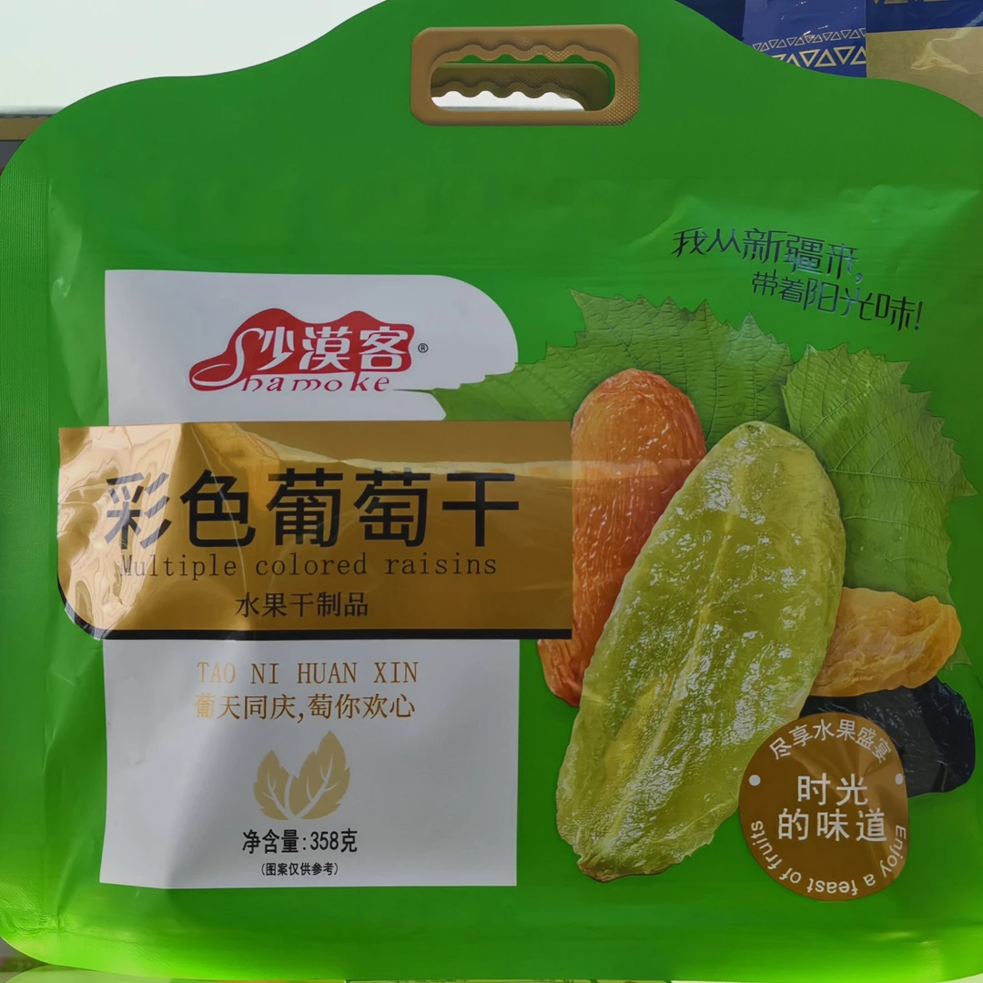 新疆吐鲁番绿香妃葡萄干自然风干大颗粒无籽香甜休闲零食