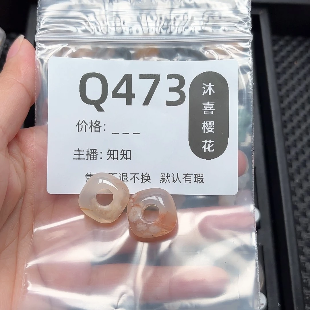 玛瑙/玉髓颈饰未镶嵌S****凡
