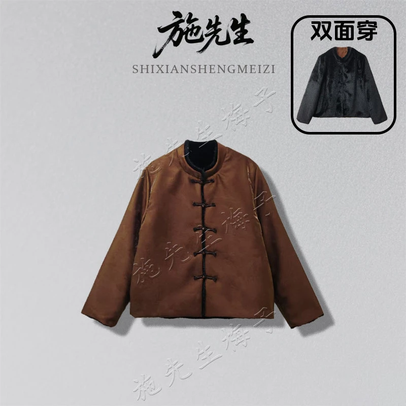 S冬季新款原创轻奢双面穿水貂毛配饰新中式百搭气质外套8177