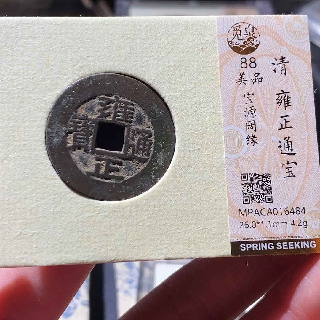 铜觅泉评级古钱币一枚 小敏