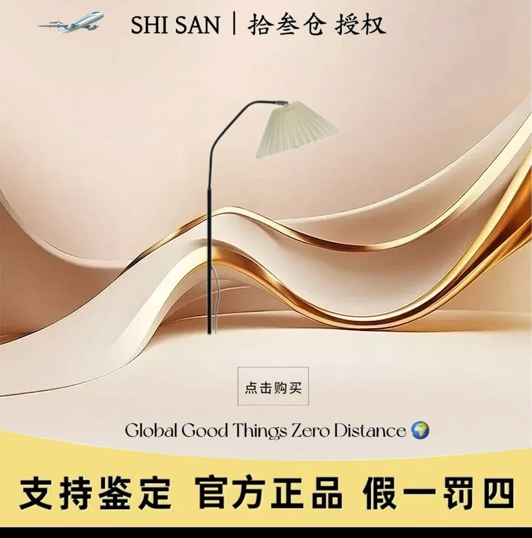 【升级款】百褶ins风落地灯北欧家居轻奢客厅沙发卧室简约落地式灯