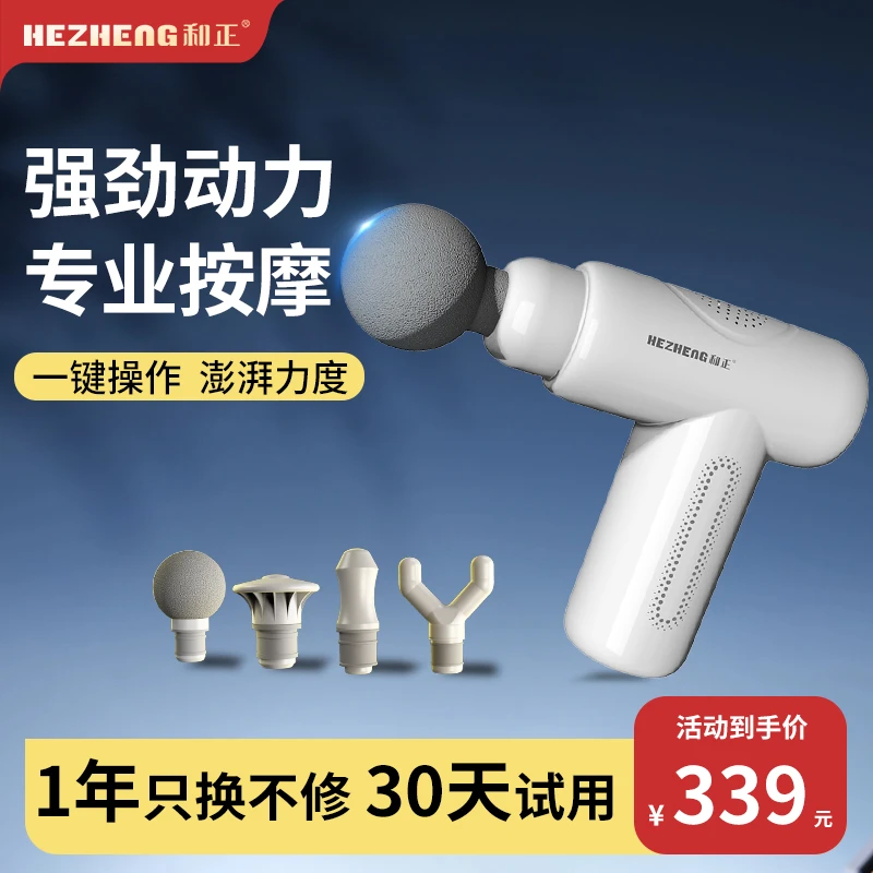 和正多功能筋膜枪肌肉放松按摩仪迷你筋膜枪静音专业级健身电动