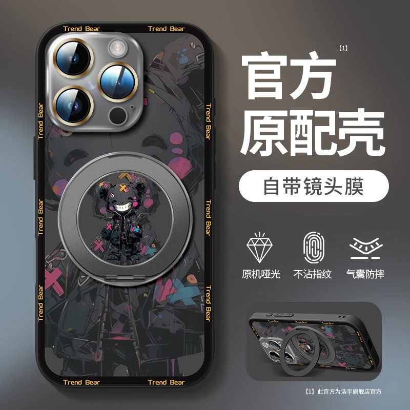 潮流小熊适用苹果17pro手机壳iphone16Promax新款15防摔14硬外壳