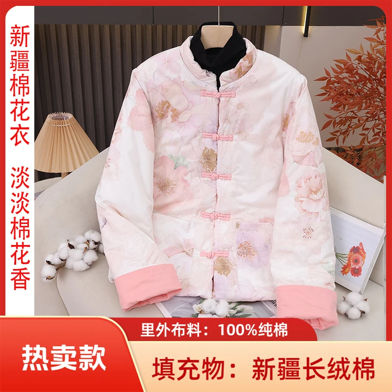 新中式国风新疆长绒棉花棉袄加厚保暖棉服中式盘扣棉衣纯棉袄子