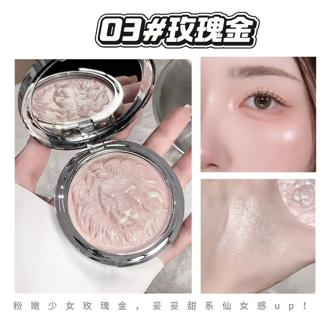 狮子生姜高光两用闪粉哑光脸部提亮细腻
