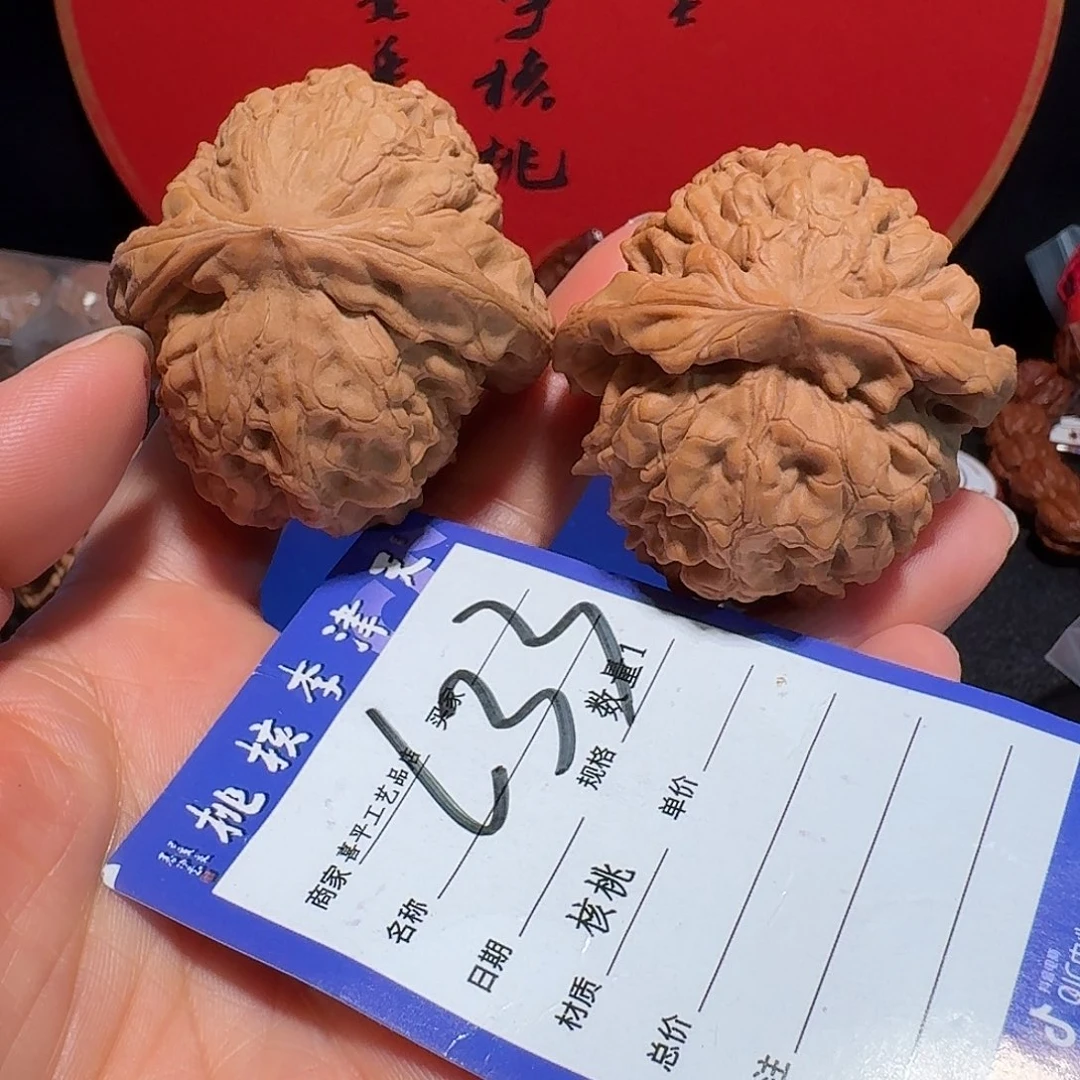启***表把件文玩核桃大龙鼎73克