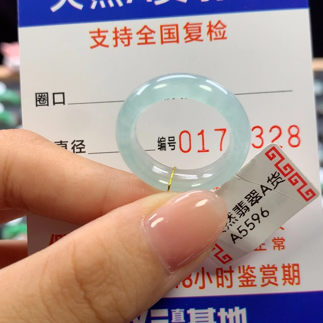 未镶嵌戒指翡翠14圈口