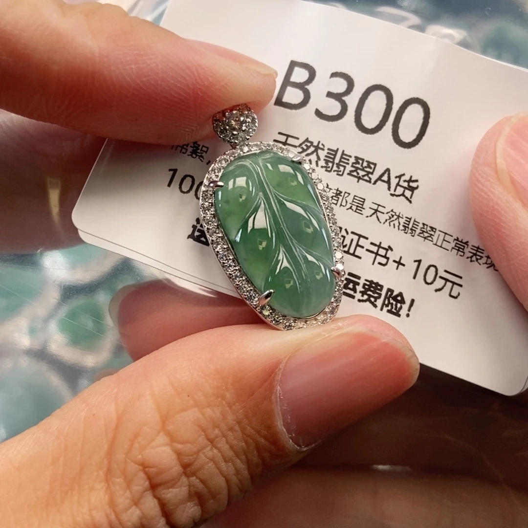 【闪购商品】翡翠吊坠(不含链)未镶嵌