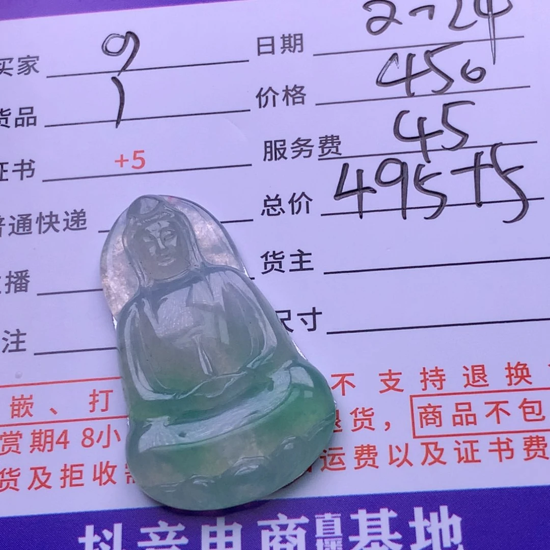翡翠挂件未镶嵌g*翡翠