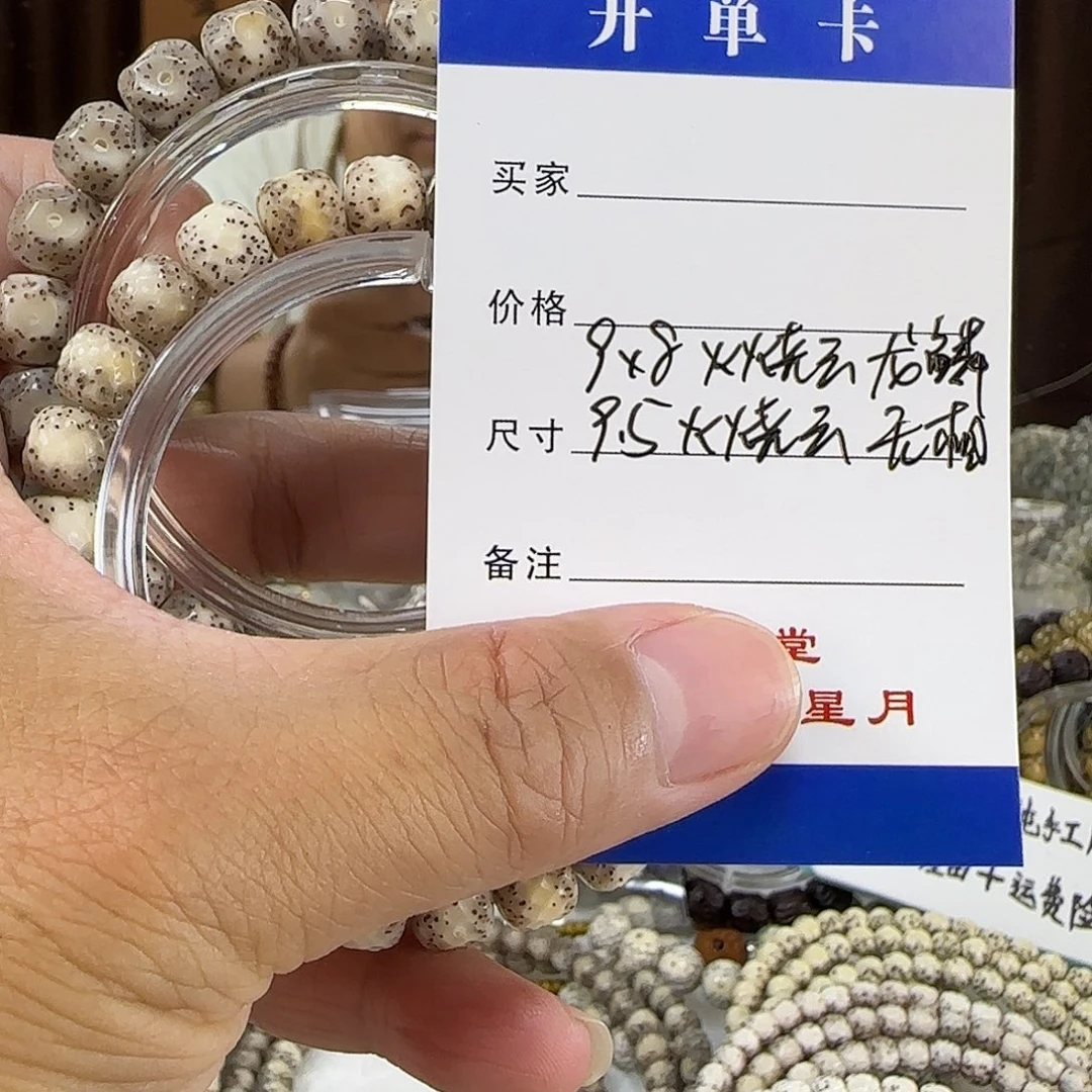 手串星月菩提9火烧云龙鳞9.5火烧云无相