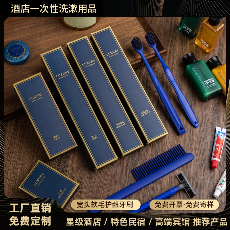 酒店民宿宾馆一次性牙具梳子浴帽洗漱用品客房软毛牙刷牙膏卡盒