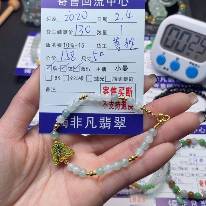 翡翠手链未镶嵌z***-1265888