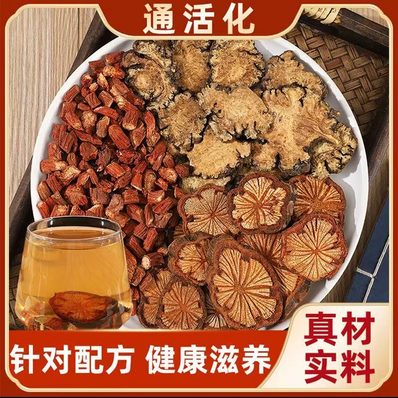 血塞通+丹参+川芎正品纯天然中药材大血藤丹参川穹片组合装养生茶