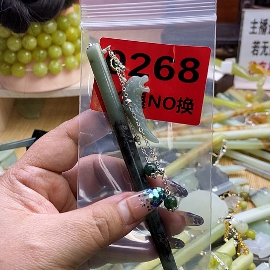 蛇纹石玉发簪未镶嵌子*语