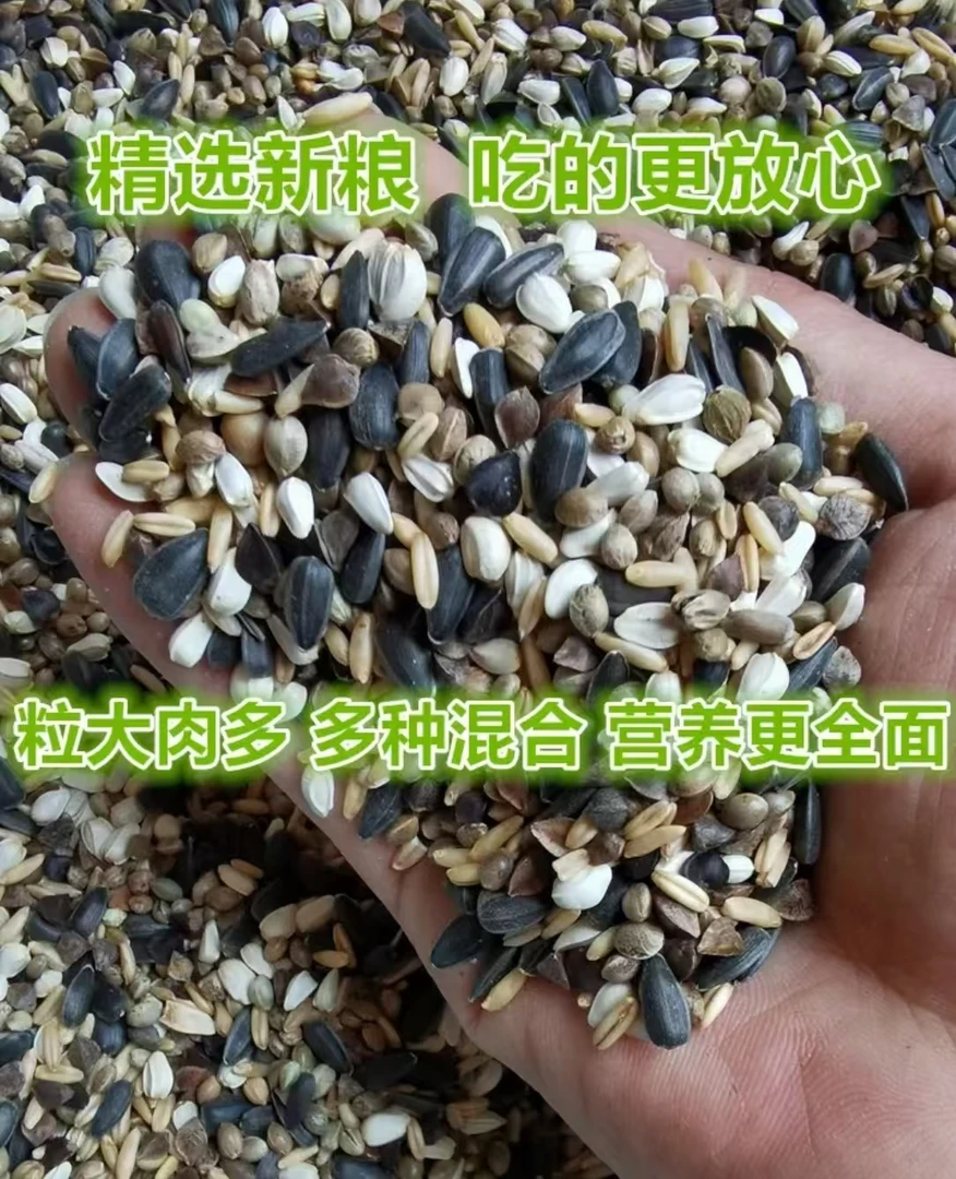 小太阳玄凤牡丹虎皮鹦鹉混合鸟粮中小型鸟通用专用饲料