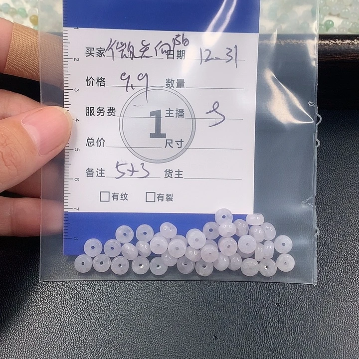 微****翡翠散珠翡翠散珠