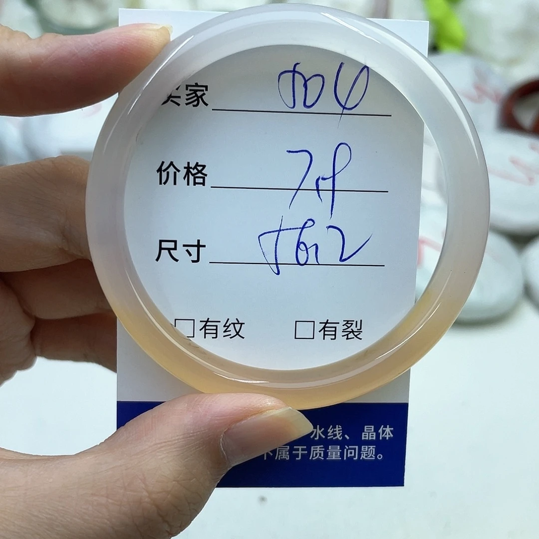 玛瑙/玉髓未镶嵌手镯504